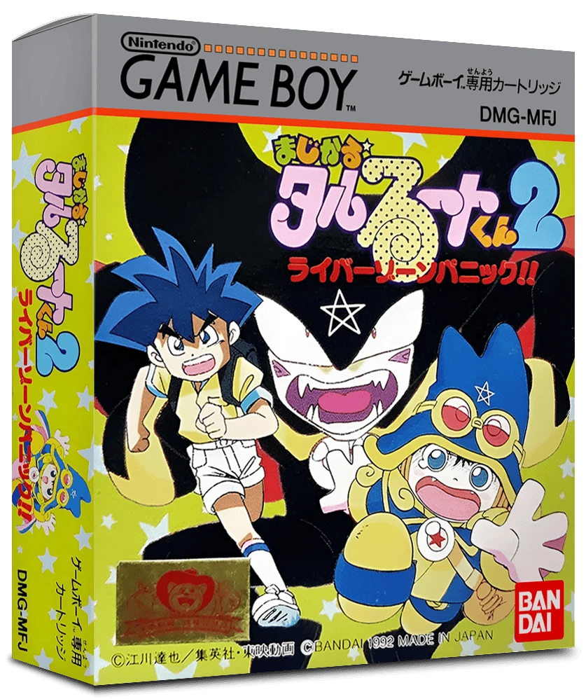 Magical Taruruuto-kun 2: Raiba Zone Panic box art