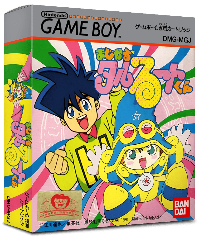 Magical Taruruuto-kun box art