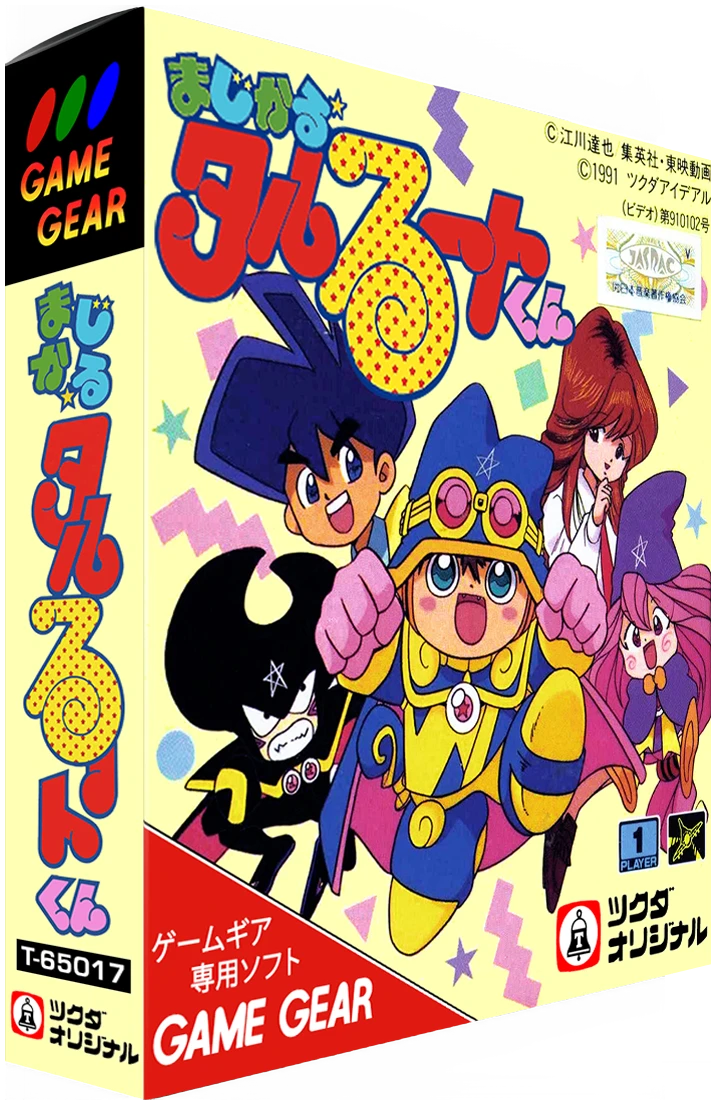 Magical Taruruuto-kun box art
