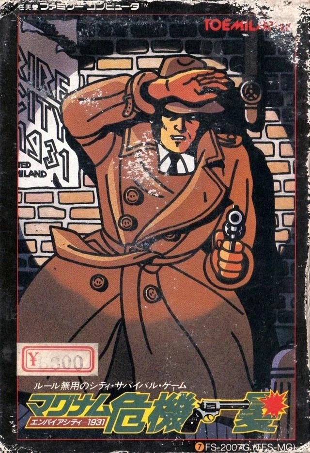 Magnum Kiki Ippatsu box art