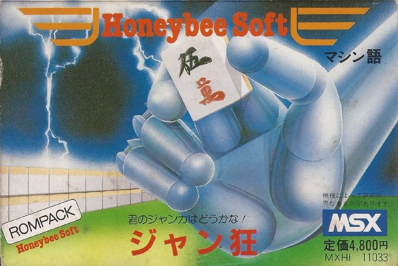 Mah-Jong Crazy box art