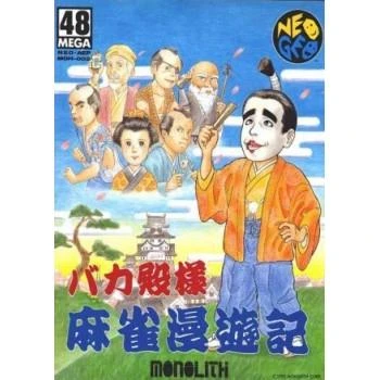 Mahjong Bakatonosana box art