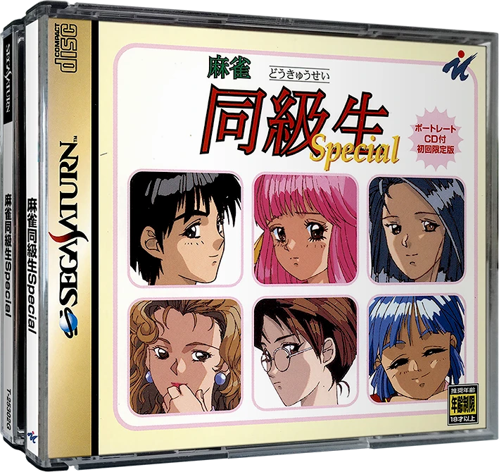 Mahjong Doukyuusei Special box art