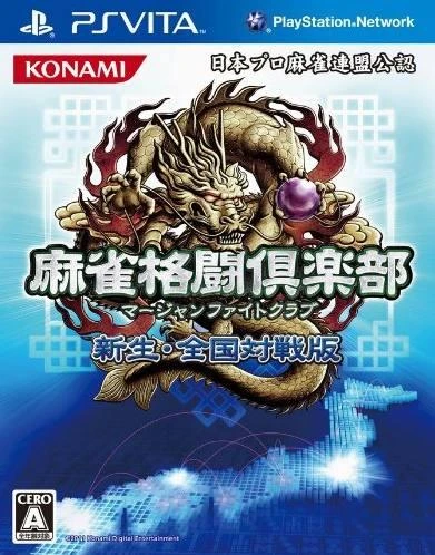 Mahjong Fight Club: Shinsei Zenkoku Taisen Han box art