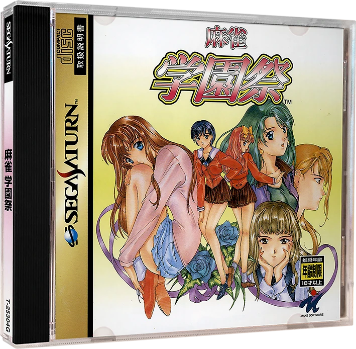 Mahjong Gakuensai box art