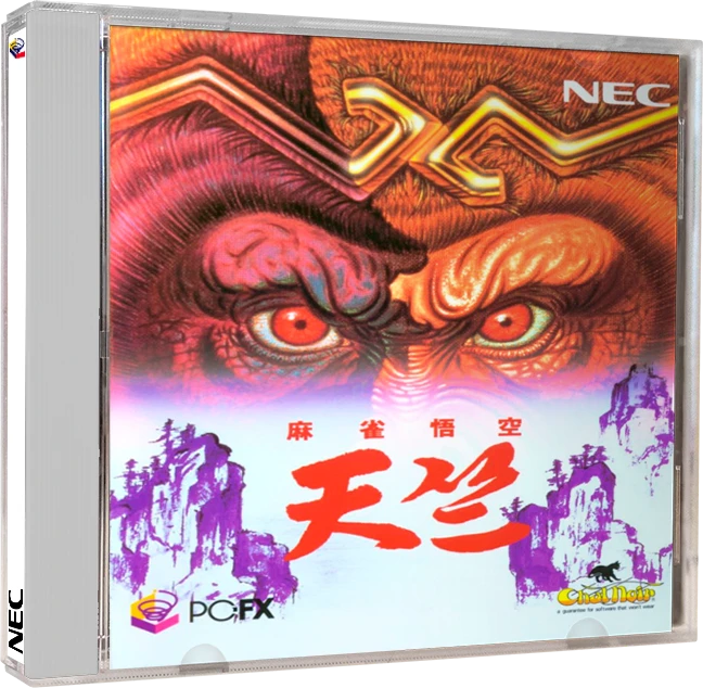 Mahjong Gokuu Tenjiku box art