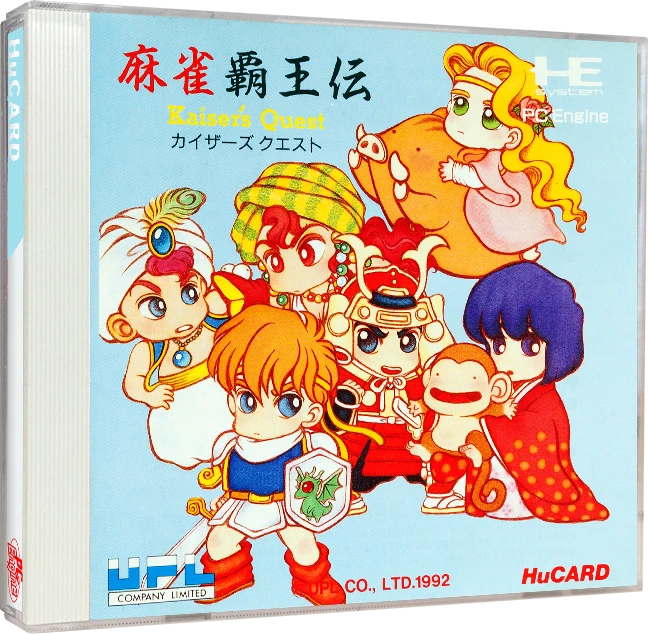 Mahjong Haouden: Kaiser's Quest box art