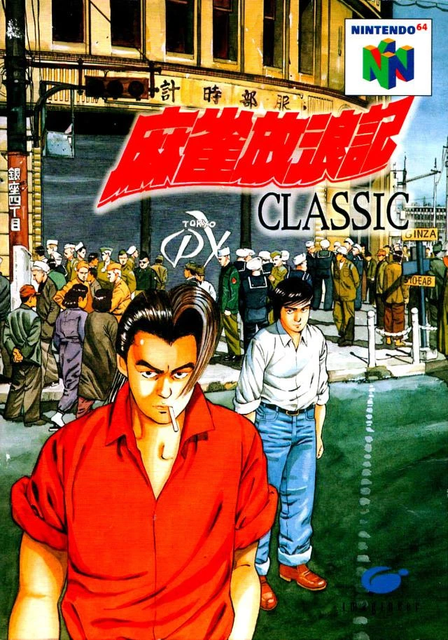 Mahjong Horoki Classic box art