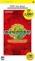 Mahjong Kakutou Club [The Best] box art
