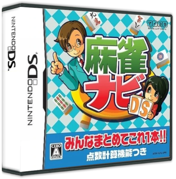 Mahjong Navi DS box art