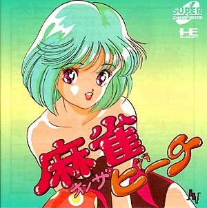 Mahjong On The Beach box art