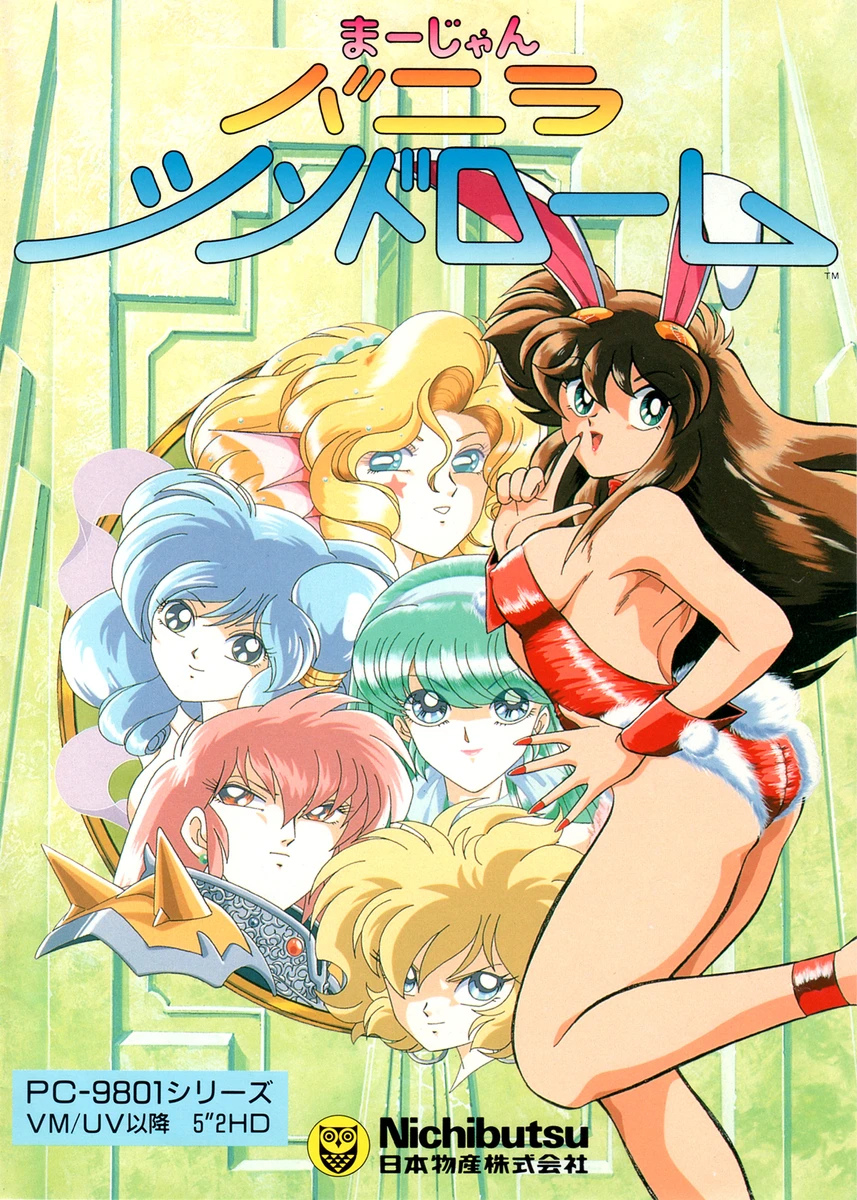 Mahjong Vanilla Syndrome box art