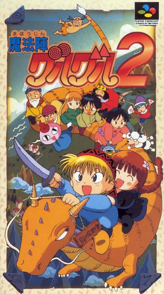 Mahojin Guru Guru 2 box art