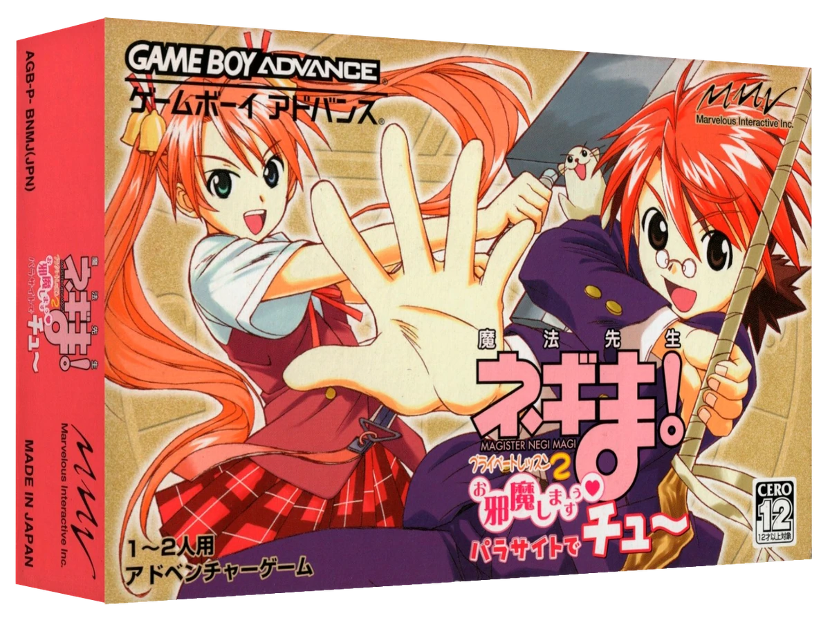Mahou Sensei Negima! Private Lesson 2: Ojama Shimasu Parasite de Chu box art