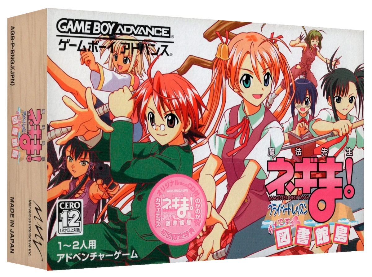 Mahou Sensei Negima! Private Lesson: Dame Desu Toshokan box art