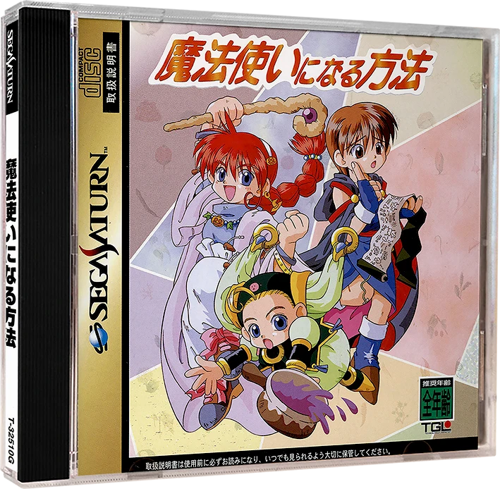 Mahoutsukai ni Naru Houhou box art