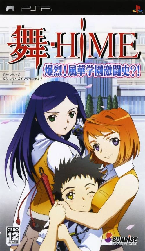 Mai-HiME: Bakuretsu! Fuuka Gakuen Gekitoushi box art