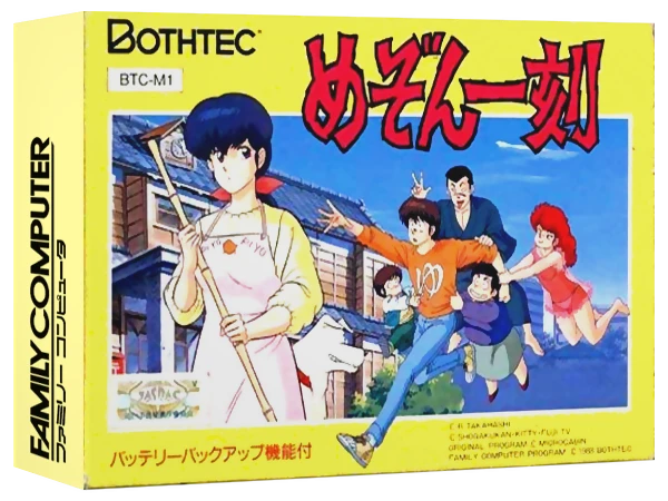 Maison Ikkoku box art