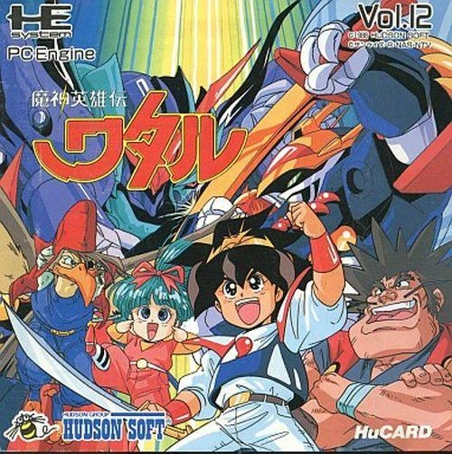 Majin Eiyuden Wataru box art