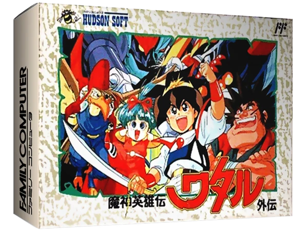 Majin Eiyuuden Wataru Gaiden box art