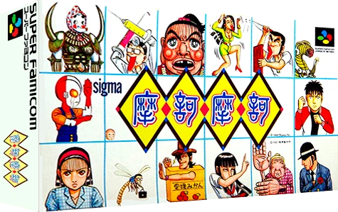 Maka Maka box art