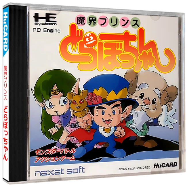Makai Prince Dorabocchan box art