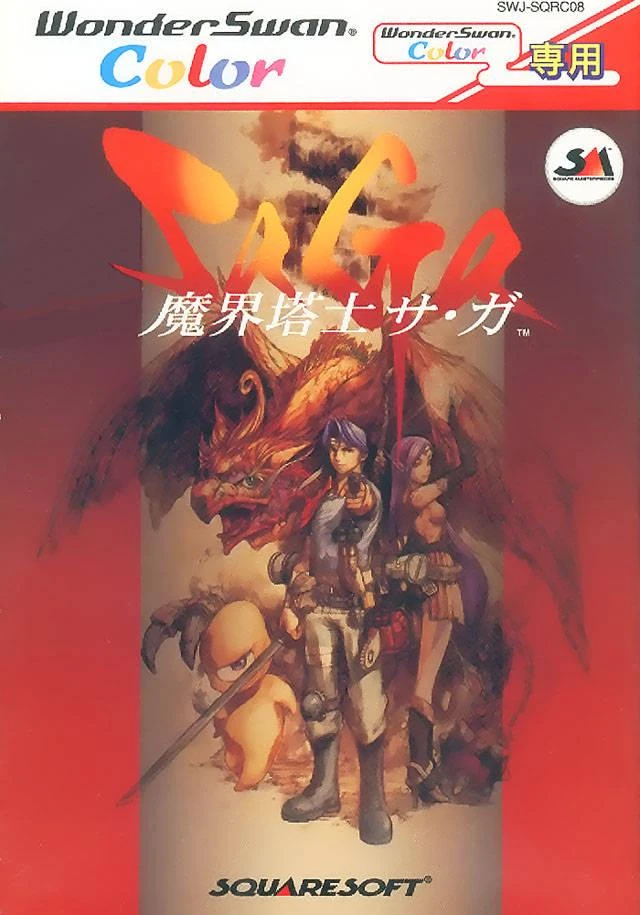 Makai Toushi SaGa box art