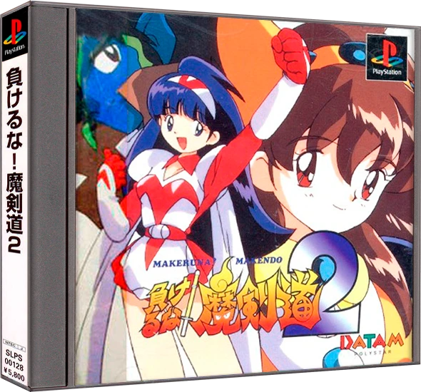 Makeruna! Makendo 2 box art