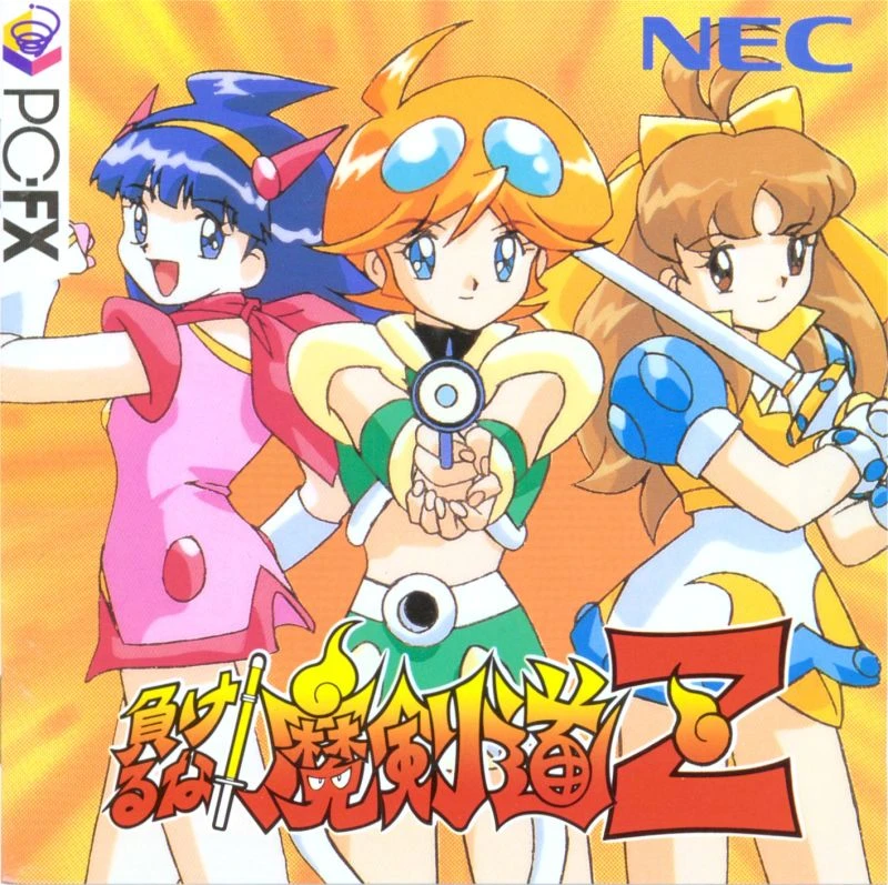 Makeruna! Makendou Z box art