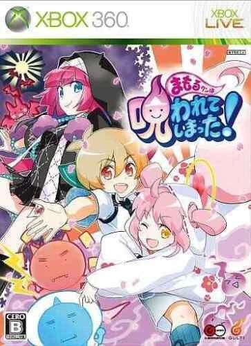 Mamorukun Curse box art