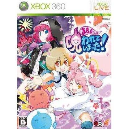 Mamorukun wa Norowarete Shimatta [Limited Edition] box art