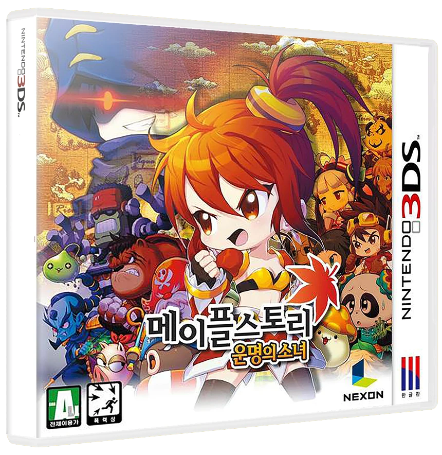 Maplestory: The Girl of Destiny box art