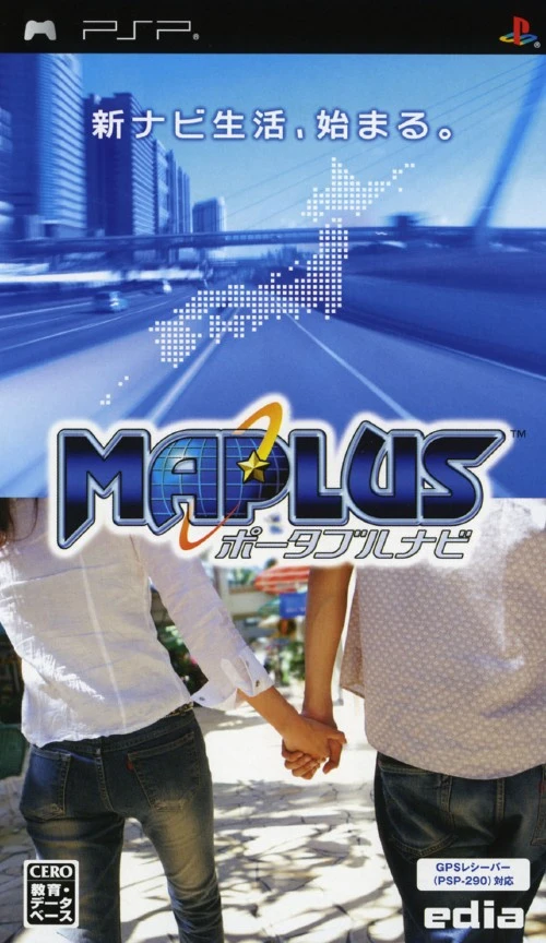 Maplus Portable Navi box art