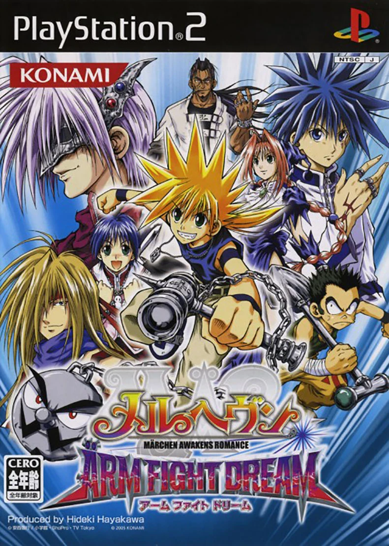 Mar Heaven: Arm Fight Dream box art