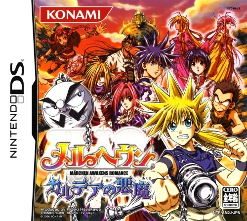 MAR Heaven: Karudea no Akuma box art