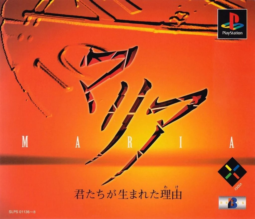 Maria box art