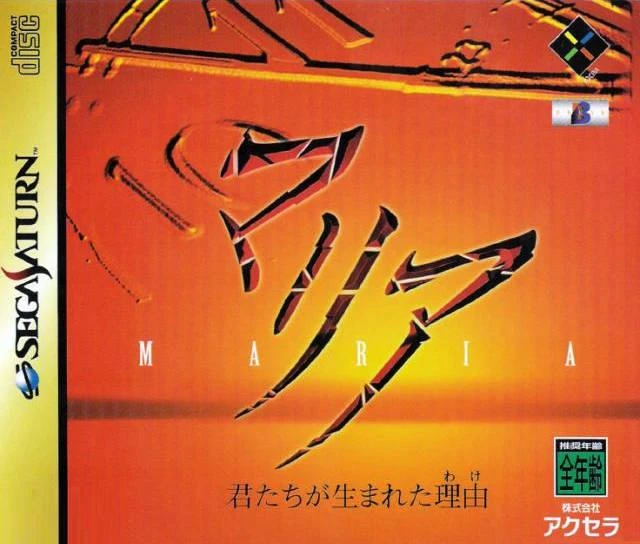 Maria box art