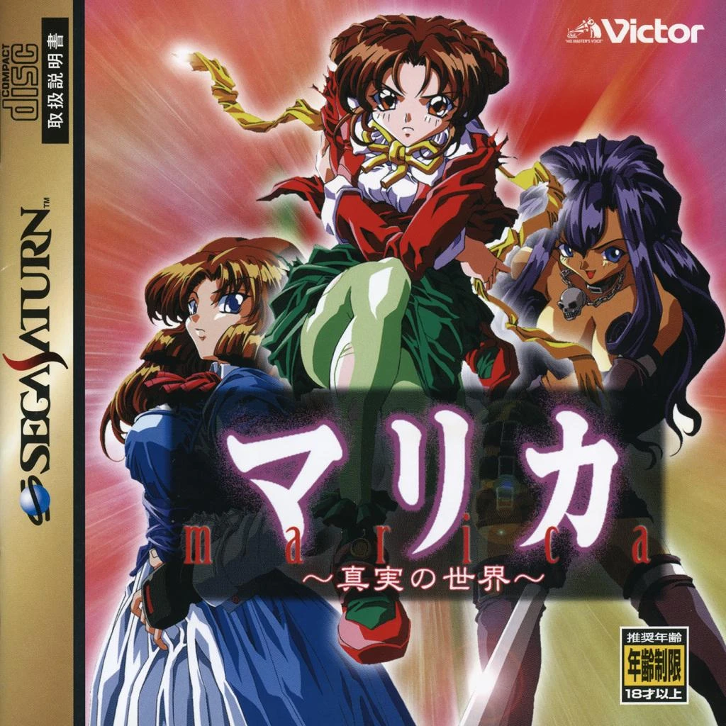 Marica box art