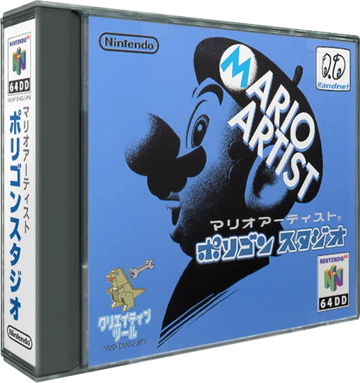 Mario Artist: Polygon Studio [64DD] box art