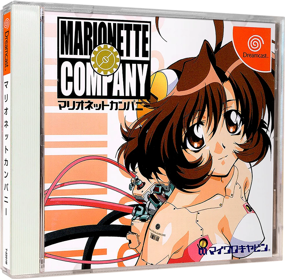Marionette Company box art