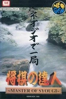 Master of Syougi box art
