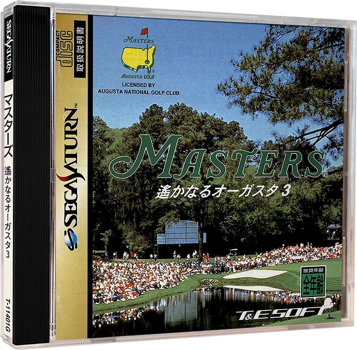 Masters Harukanaru Augusta 3 box art