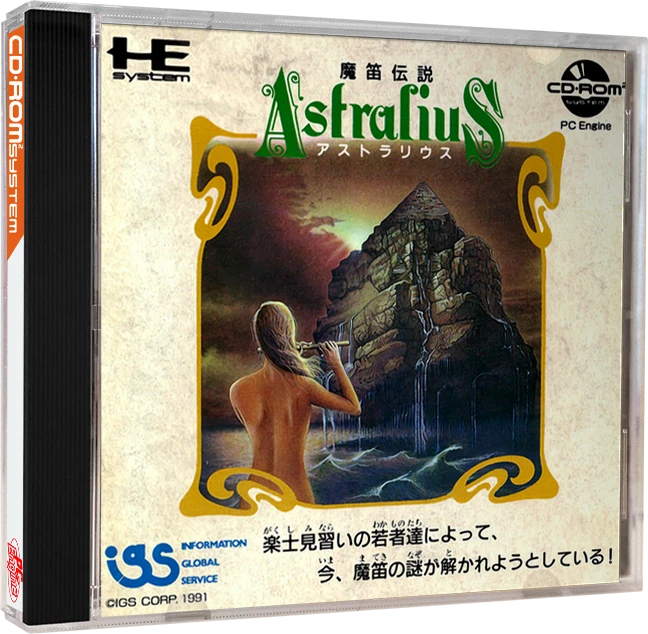 Mateki Densetsu Astralius box art