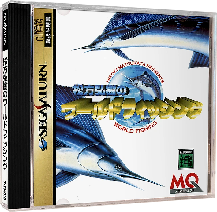 Matsukata Hiroki no World Fishing box art