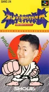 Matsumura Kunihiro Den box art