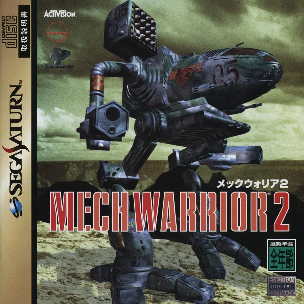MechWarrior 2 box art
