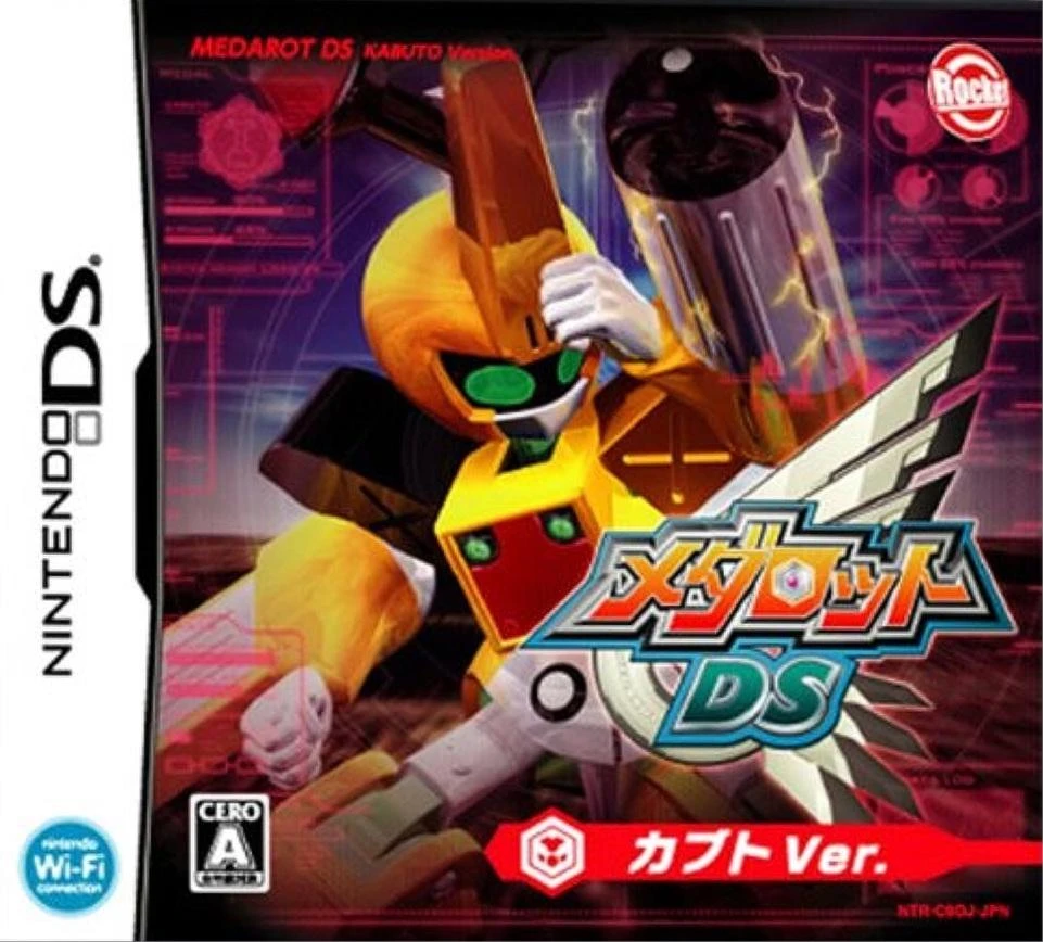 Medarot DS [Kabuto Version] box art