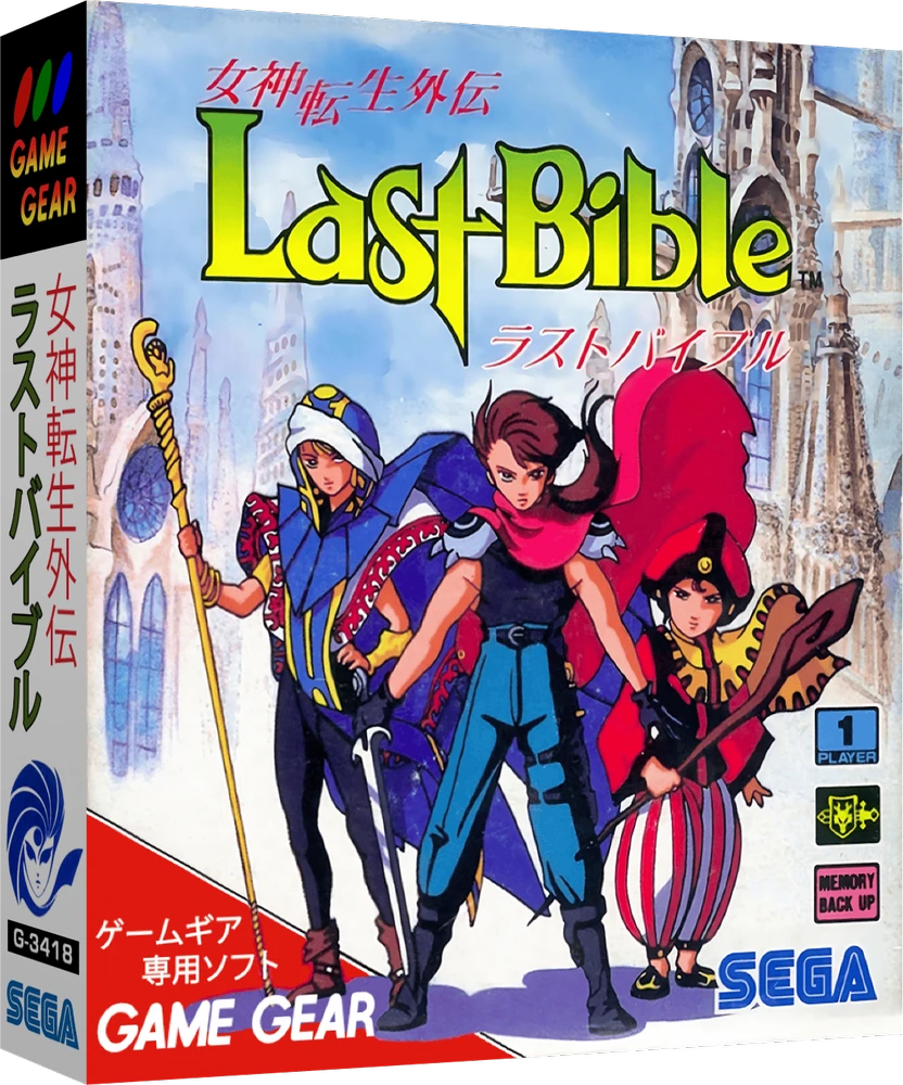 Megami Tensei Gaiden Last Bible box art