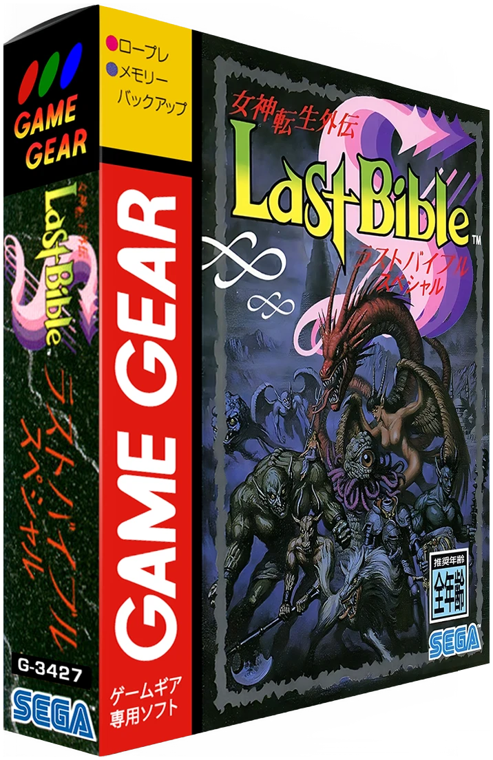Megami Tensei Gaiden Last Bible Special box art