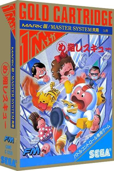 Megumi Rescue box art
